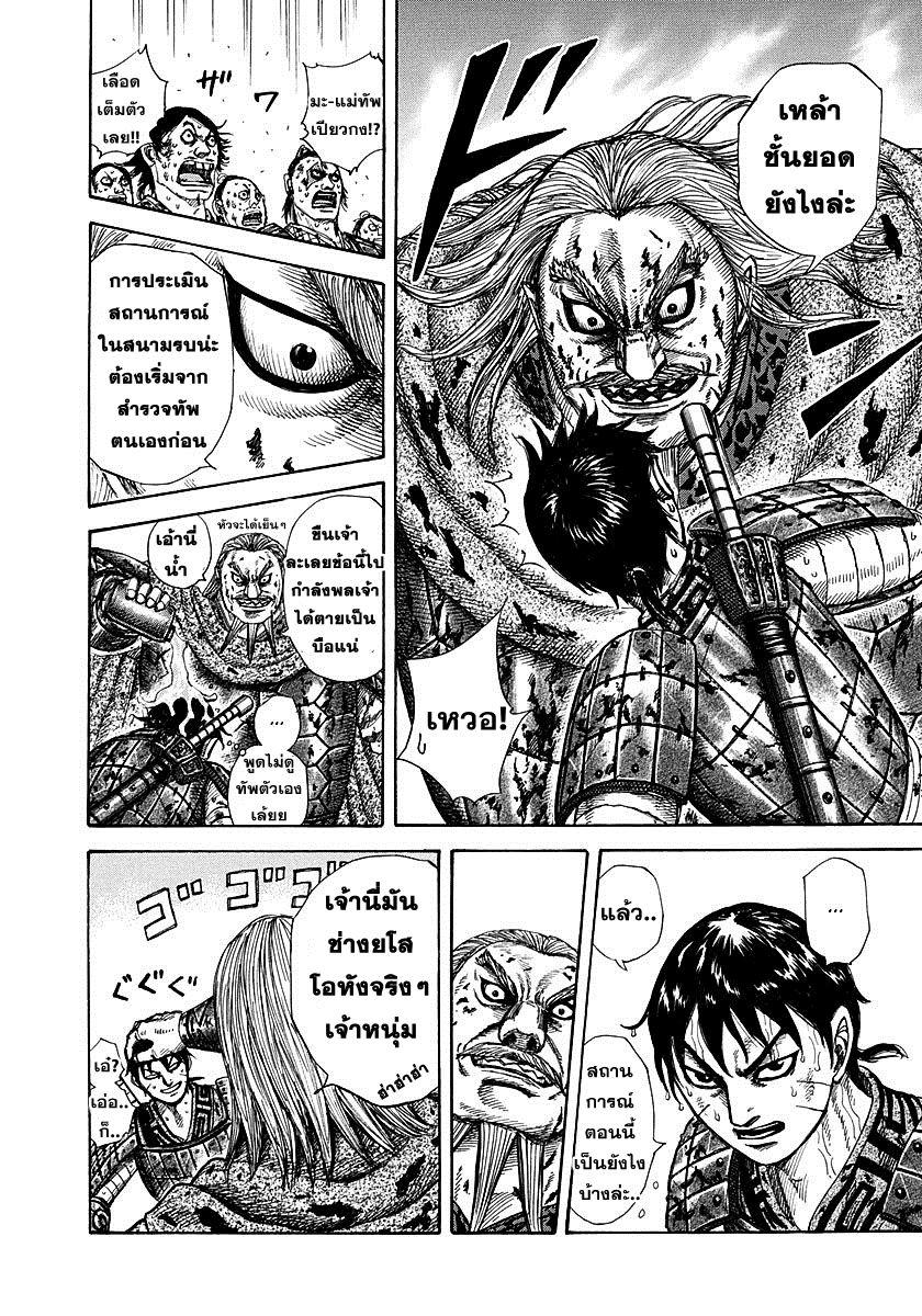 Manga-lc-com อ่านมังงะ อ่านการ์ตูน ออนไลน์ ฟรี Kingdom ตอนที่ 1 2 3 4 5 6 7 8 9 10 11 12 13 14 ฟรี ไม่มีโฆษณา Manga-lc - อ่าน มังงะ อ่าน การ์ตูน ออนไลน์ อ่านมังงะ ฟรี