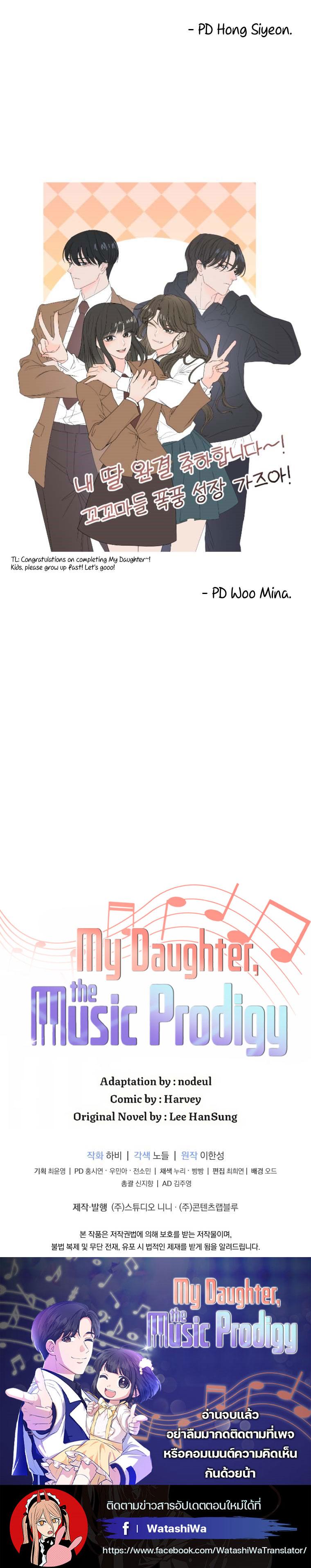 Manga-lc-com อ่านมังงะ อ่านการ์ตูน ออนไลน์ ฟรี My Daughter is a Music Genius ตอนที่ 1 2 3 4 5 6 7 8 9 10 11 12 13 14 ฟรี ไม่มีโฆษณา Manga-lc - อ่าน มังงะ อ่าน การ์ตูน ออนไลน์ อ่านมังงะ ฟรี