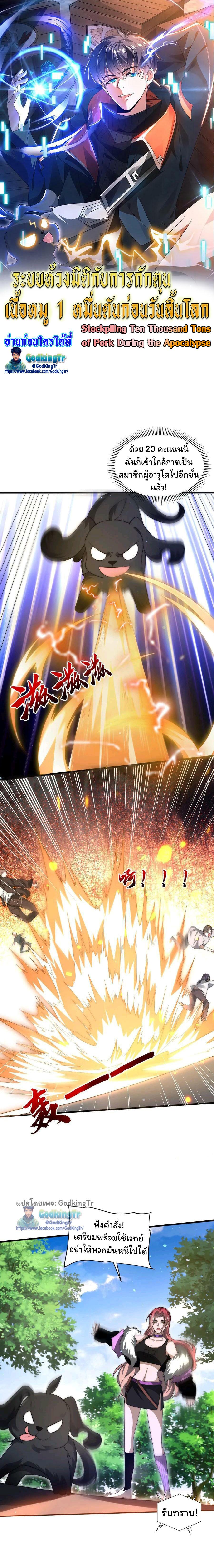 Manga-lc-com อ่านมังงะ อ่านการ์ตูน ออนไลน์ ฟรี Stockpiling Ten Thousand Tons of Pork During the Apocalypse ตอนที่ 1 2 3 4 5 6 7 8 9 10 11 12 13 14 ฟรี ไม่มีโฆษณา Manga-lc - อ่าน มังงะ อ่าน การ์ตูน ออนไลน์ อ่านมังงะ ฟรี