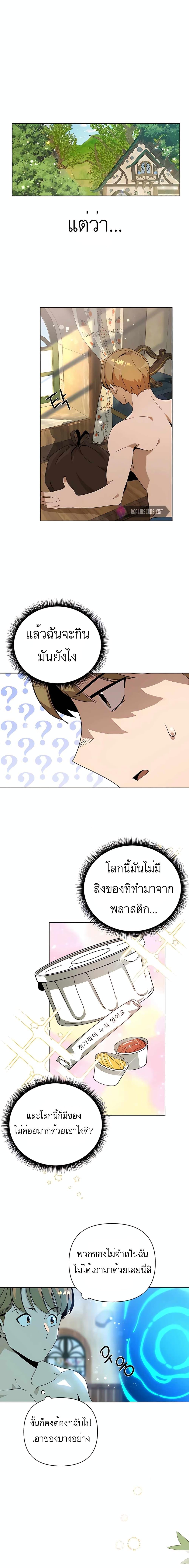 Manga-lc-com อ่านมังงะ อ่านการ์ตูน ออนไลน์ ฟรี I’ll Resign And Have A Fresh Start In This World ตอนที่ 1 2 3 4 5 6 7 8 9 10 11 12 13 14 ฟรี ไม่มีโฆษณา Manga-lc - อ่าน มังงะ อ่าน การ์ตูน ออนไลน์ อ่านมังงะ ฟรี