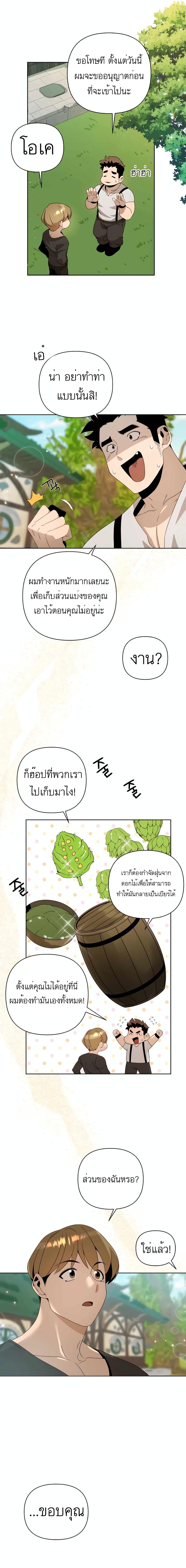 Manga-lc-com อ่านมังงะ อ่านการ์ตูน ออนไลน์ ฟรี I’ll Resign And Have A Fresh Start In This World ตอนที่ 1 2 3 4 5 6 7 8 9 10 11 12 13 14 ฟรี ไม่มีโฆษณา Manga-lc - อ่าน มังงะ อ่าน การ์ตูน ออนไลน์ อ่านมังงะ ฟรี