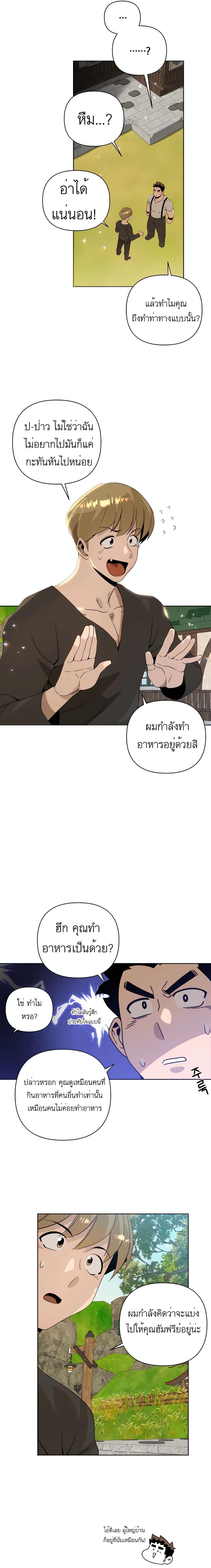 Manga-lc-com อ่านมังงะ อ่านการ์ตูน ออนไลน์ ฟรี I’ll Resign And Have A Fresh Start In This World ตอนที่ 1 2 3 4 5 6 7 8 9 10 11 12 13 14 ฟรี ไม่มีโฆษณา Manga-lc - อ่าน มังงะ อ่าน การ์ตูน ออนไลน์ อ่านมังงะ ฟรี