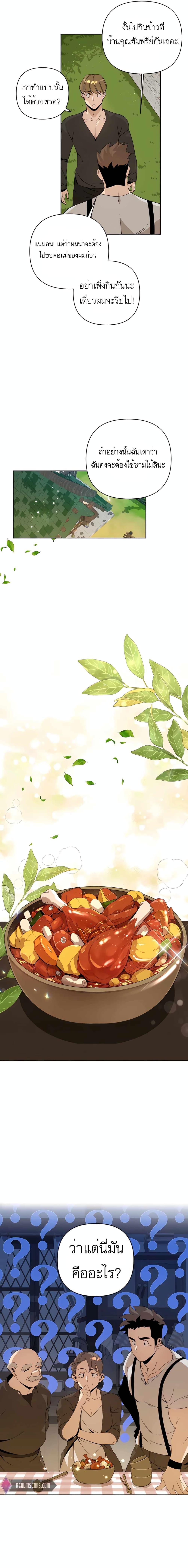 Manga-lc-com อ่านมังงะ อ่านการ์ตูน ออนไลน์ ฟรี I’ll Resign And Have A Fresh Start In This World ตอนที่ 1 2 3 4 5 6 7 8 9 10 11 12 13 14 ฟรี ไม่มีโฆษณา Manga-lc - อ่าน มังงะ อ่าน การ์ตูน ออนไลน์ อ่านมังงะ ฟรี