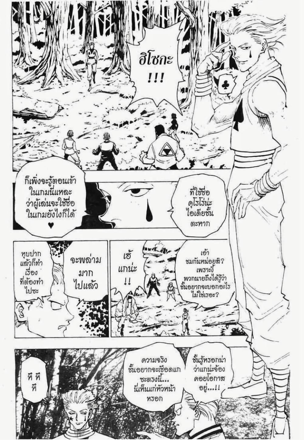 Manga-lc-com อ่านมังงะ อ่านการ์ตูน ออนไลน์ ฟรี Hunter X Hunter ตอนที่ 1 2 3 4 5 6 7 8 9 10 11 12 13 14 ฟรี ไม่มีโฆษณา Manga-lc - อ่าน มังงะ อ่าน การ์ตูน ออนไลน์ อ่านมังงะ ฟรี