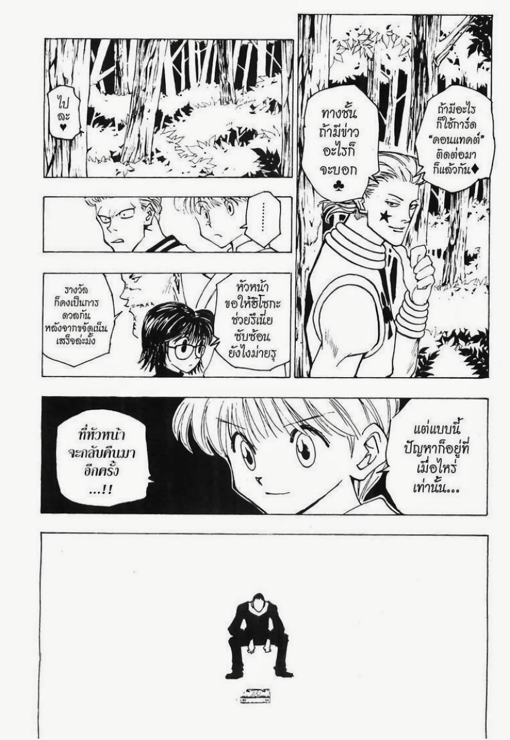 Manga-lc-com อ่านมังงะ อ่านการ์ตูน ออนไลน์ ฟรี Hunter X Hunter ตอนที่ 1 2 3 4 5 6 7 8 9 10 11 12 13 14 ฟรี ไม่มีโฆษณา Manga-lc - อ่าน มังงะ อ่าน การ์ตูน ออนไลน์ อ่านมังงะ ฟรี