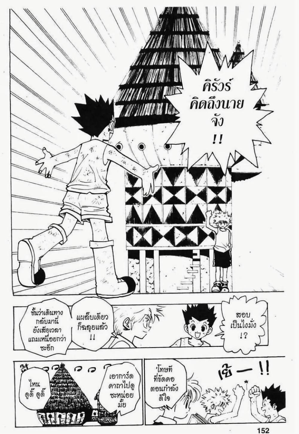 Manga-lc-com อ่านมังงะ อ่านการ์ตูน ออนไลน์ ฟรี Hunter X Hunter ตอนที่ 1 2 3 4 5 6 7 8 9 10 11 12 13 14 ฟรี ไม่มีโฆษณา Manga-lc - อ่าน มังงะ อ่าน การ์ตูน ออนไลน์ อ่านมังงะ ฟรี