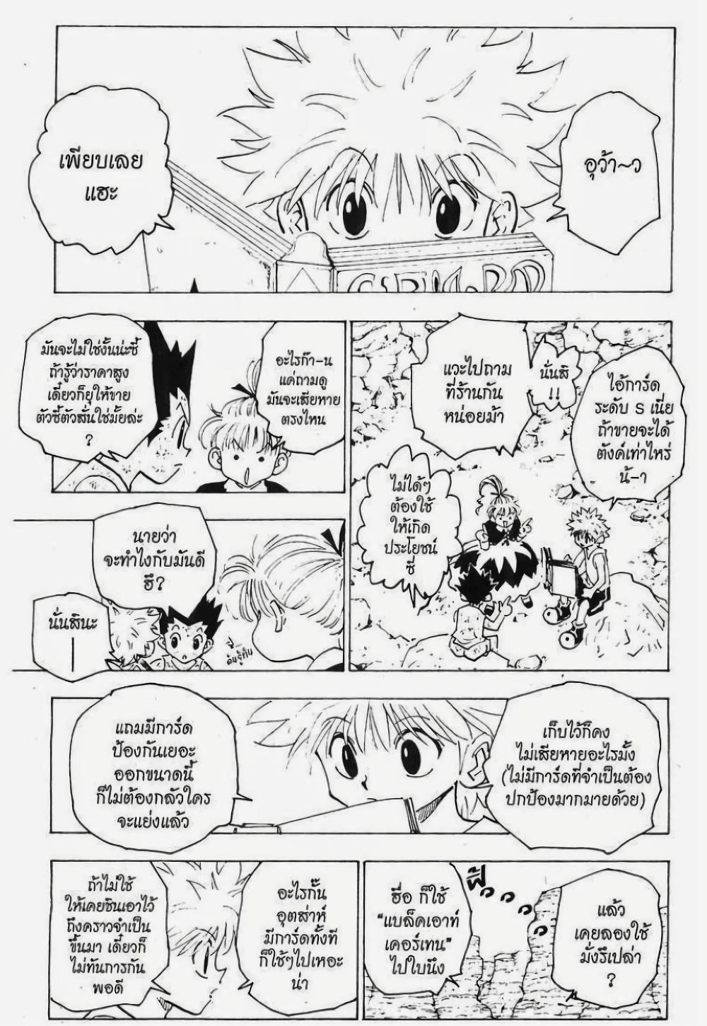 Manga-lc-com อ่านมังงะ อ่านการ์ตูน ออนไลน์ ฟรี Hunter X Hunter ตอนที่ 1 2 3 4 5 6 7 8 9 10 11 12 13 14 ฟรี ไม่มีโฆษณา Manga-lc - อ่าน มังงะ อ่าน การ์ตูน ออนไลน์ อ่านมังงะ ฟรี