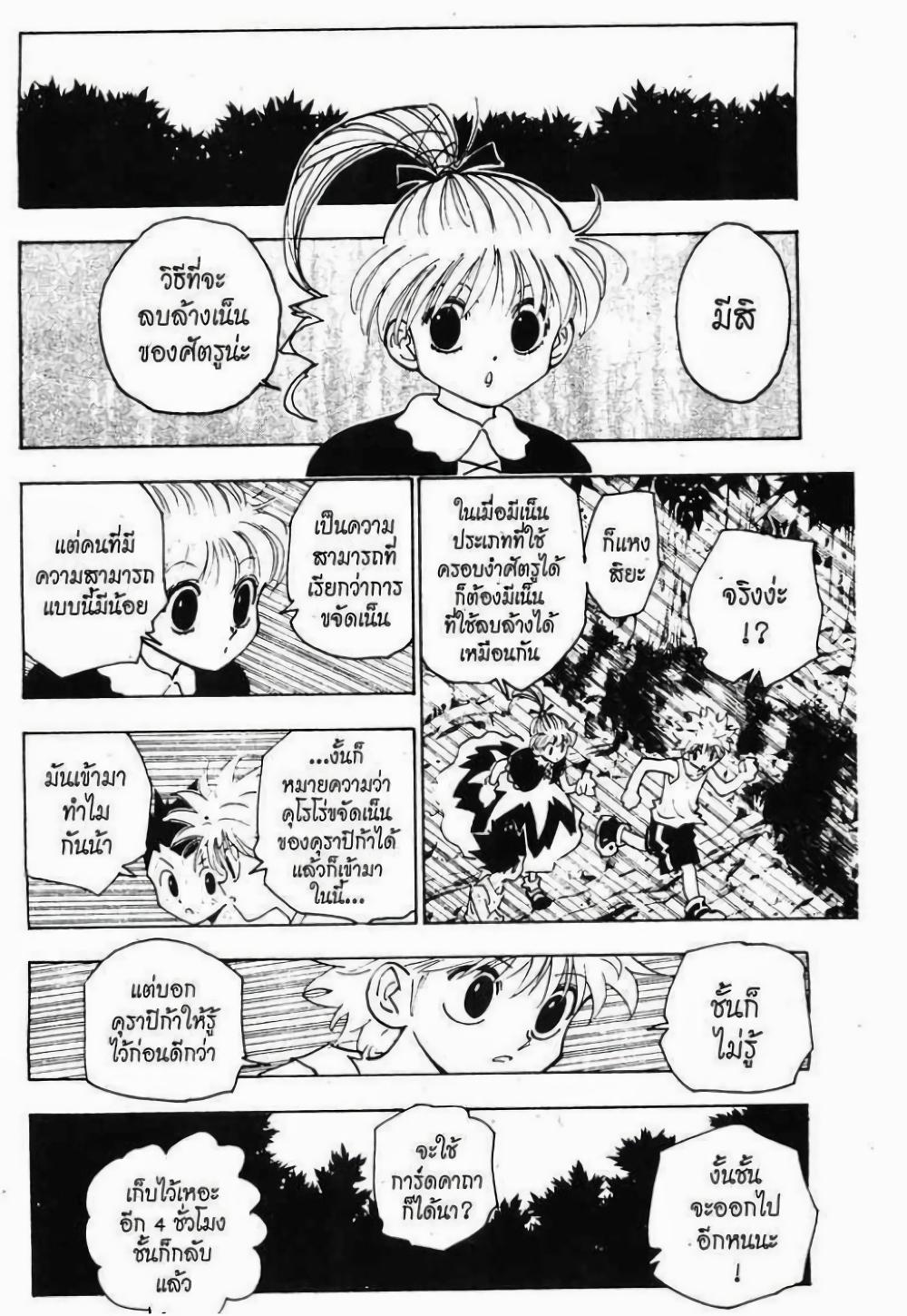 Manga-lc-com อ่านมังงะ อ่านการ์ตูน ออนไลน์ ฟรี Hunter X Hunter ตอนที่ 1 2 3 4 5 6 7 8 9 10 11 12 13 14 ฟรี ไม่มีโฆษณา Manga-lc - อ่าน มังงะ อ่าน การ์ตูน ออนไลน์ อ่านมังงะ ฟรี