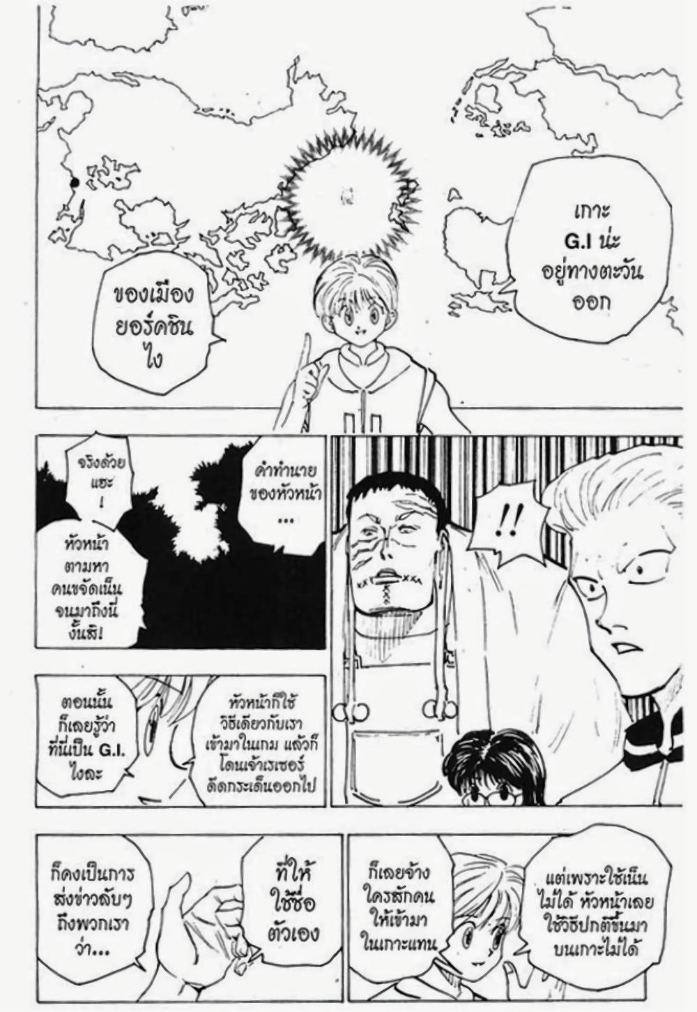 Manga-lc-com อ่านมังงะ อ่านการ์ตูน ออนไลน์ ฟรี Hunter X Hunter ตอนที่ 1 2 3 4 5 6 7 8 9 10 11 12 13 14 ฟรี ไม่มีโฆษณา Manga-lc - อ่าน มังงะ อ่าน การ์ตูน ออนไลน์ อ่านมังงะ ฟรี