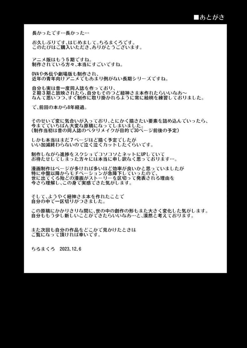Doujin-Lc- อ่าน โดจิน มังฮวา เกาหลี ญี่ปุ่น จีน แปลไทย ข้อแลกเปลี่ยนกับเทพ [Entelekheia (Chirumakuro)] Himogami-sama to Hitobanchuu taiekikoukan Spending The Whole Night Exchanging Bodily Fluids With The String Goddess ตอนที่ 1 2 3 4 5 6 7 8 9 10 11 12 13 14 ฟรี ไม่มีโฆษณา อ่าน โดจิน Manhwa เกาหลี ญี่ปุ่น จีน เรามีครบ คัดมาให้เน้นๆ โดจิน 18+ รับประกันความฟินโดย  Doujin Lc