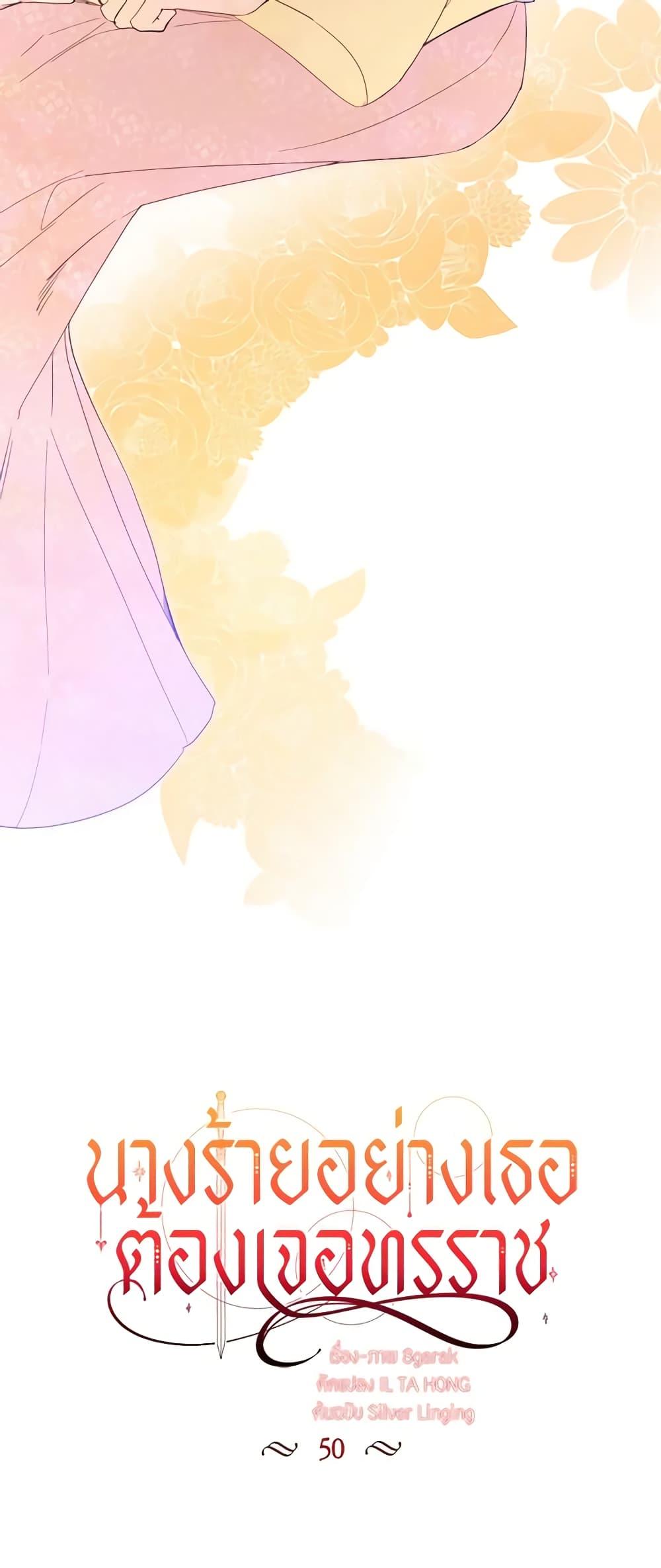 Manga-lc-com อ่านมังงะ อ่านการ์ตูน ออนไลน์ ฟรี The Villainess Needs Her Tyrant ตอนที่ 1 2 3 4 5 6 7 8 9 10 11 12 13 14 ฟรี ไม่มีโฆษณา Manga-lc - อ่าน มังงะ อ่าน การ์ตูน ออนไลน์ อ่านมังงะ ฟรี