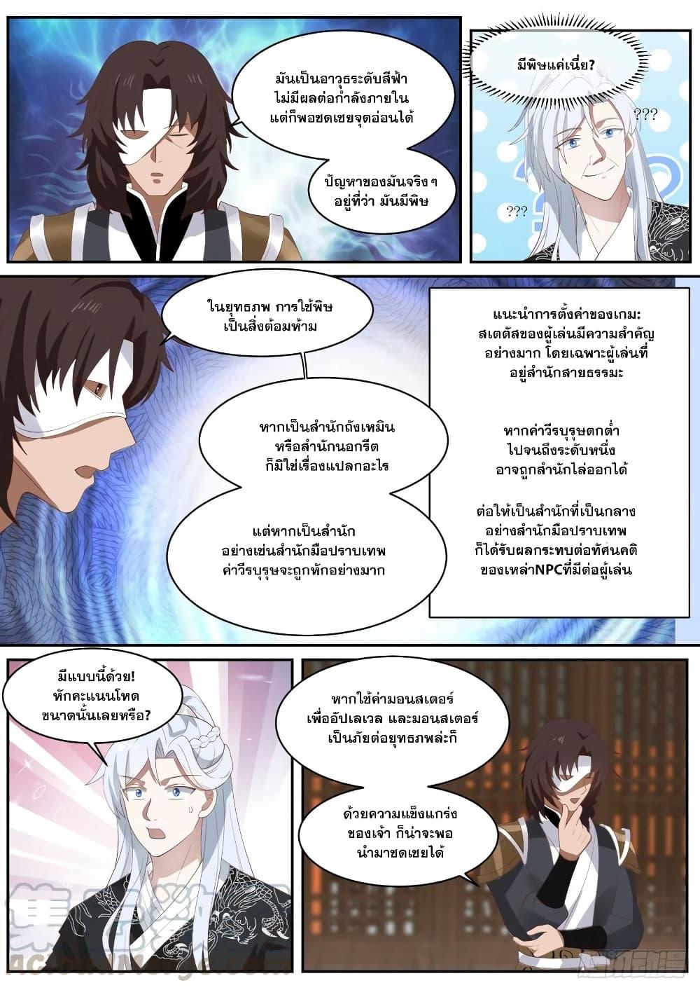 Manga-lc-com อ่านมังงะ อ่านการ์ตูน ออนไลน์ ฟรี EXP Absorption System ตอนที่ 1 2 3 4 5 6 7 8 9 10 11 12 13 14 ฟรี ไม่มีโฆษณา Manga-lc - อ่าน มังงะ อ่าน การ์ตูน ออนไลน์ อ่านมังงะ ฟรี