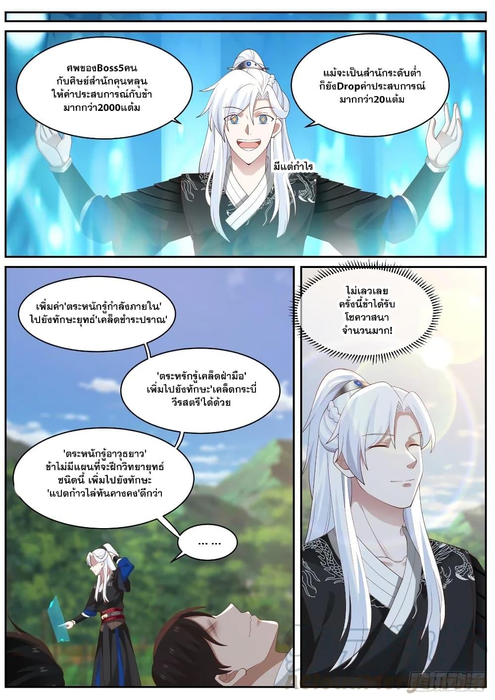 Manga-lc-com อ่านมังงะ อ่านการ์ตูน ออนไลน์ ฟรี EXP Absorption System ตอนที่ 1 2 3 4 5 6 7 8 9 10 11 12 13 14 ฟรี ไม่มีโฆษณา Manga-lc - อ่าน มังงะ อ่าน การ์ตูน ออนไลน์ อ่านมังงะ ฟรี