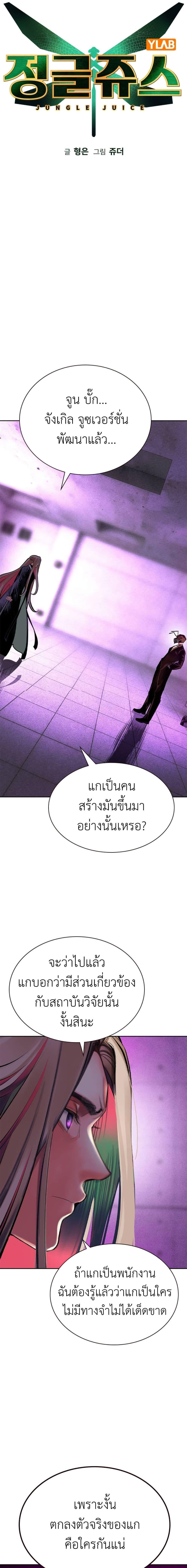 Manga-lc-com อ่านมังงะ อ่านการ์ตูน ออนไลน์ ฟรี Jungle Juice SS2 ตอนที่ 1 2 3 4 5 6 7 8 9 10 11 12 13 14 ฟรี ไม่มีโฆษณา Manga-lc - อ่าน มังงะ อ่าน การ์ตูน ออนไลน์ อ่านมังงะ ฟรี