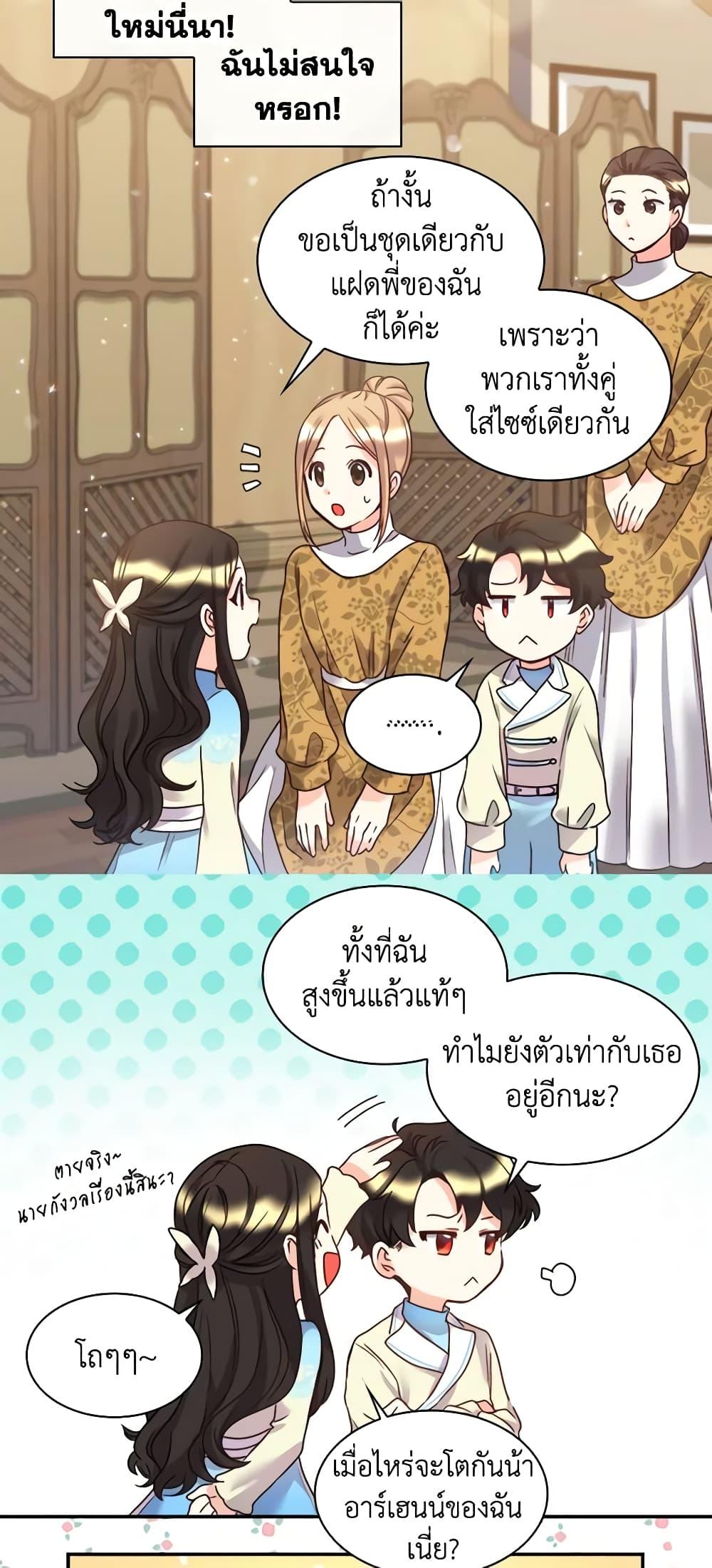 Manga-lc-com อ่านมังงะ อ่านการ์ตูน ออนไลน์ ฟรี The Twins’ New Life ตอนที่ 1 2 3 4 5 6 7 8 9 10 11 12 13 14 ฟรี ไม่มีโฆษณา Manga-lc - อ่าน มังงะ อ่าน การ์ตูน ออนไลน์ อ่านมังงะ ฟรี