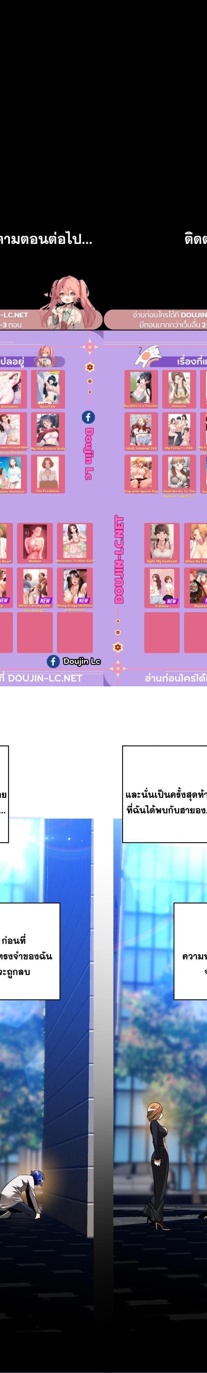 Love Parameter ตอนที่ 110 13