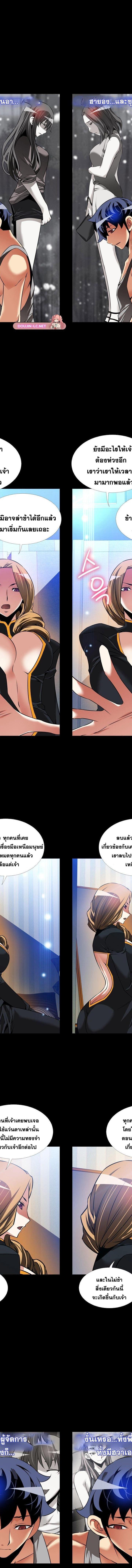 Love Parameter ตอนที่ 110 5