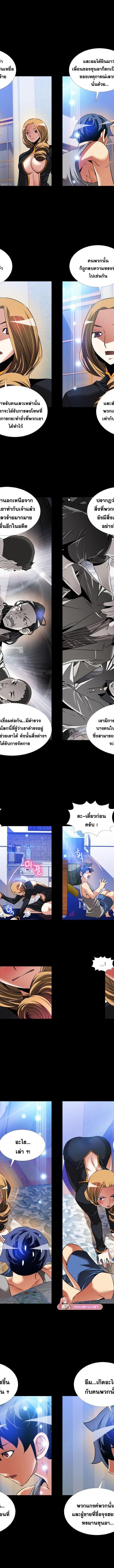 Love Parameter ตอนที่ 110 6