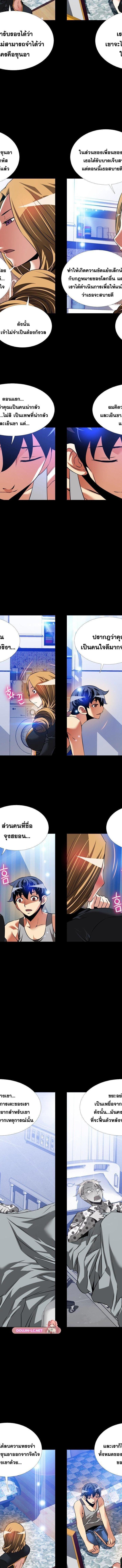 Love Parameter ตอนที่ 110 7