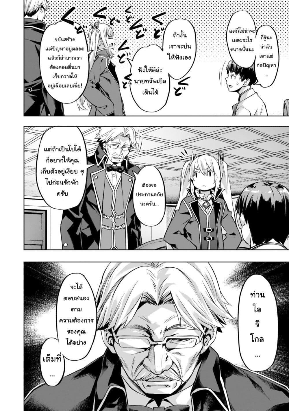 Manga-lc-com อ่านมังงะ อ่านการ์ตูน ออนไลน์ ฟรี Isekai de Slow Life wo (Ganbou) ตอนที่ 1 2 3 4 5 6 7 8 9 10 11 12 13 14 ฟรี ไม่มีโฆษณา Manga-lc - อ่าน มังงะ อ่าน การ์ตูน ออนไลน์ อ่านมังงะ ฟรี