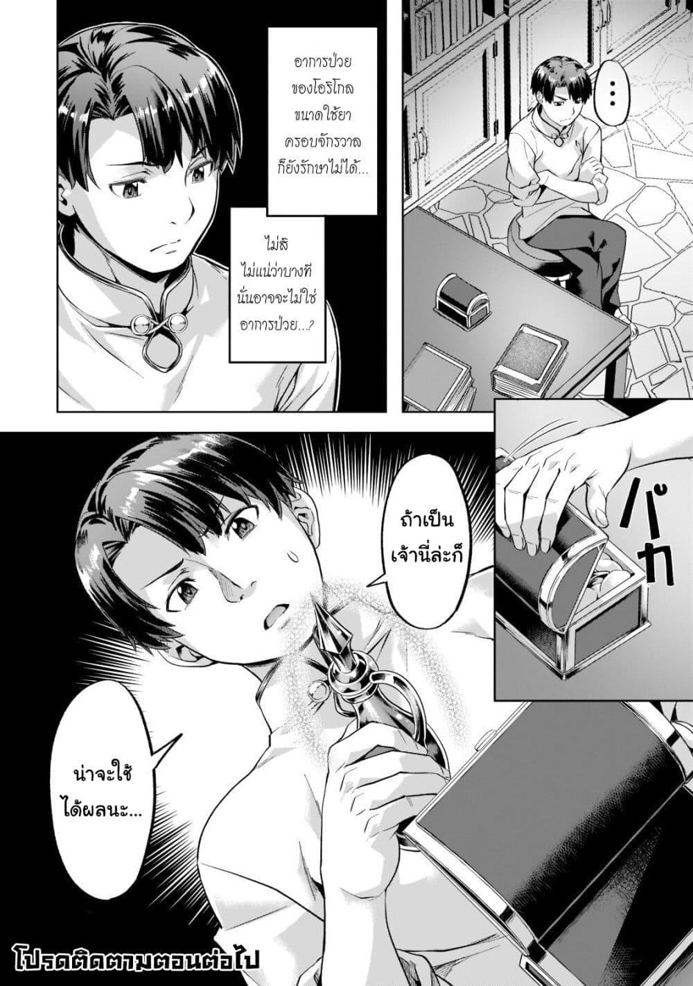 Manga-lc-com อ่านมังงะ อ่านการ์ตูน ออนไลน์ ฟรี Isekai de Slow Life wo (Ganbou) ตอนที่ 1 2 3 4 5 6 7 8 9 10 11 12 13 14 ฟรี ไม่มีโฆษณา Manga-lc - อ่าน มังงะ อ่าน การ์ตูน ออนไลน์ อ่านมังงะ ฟรี