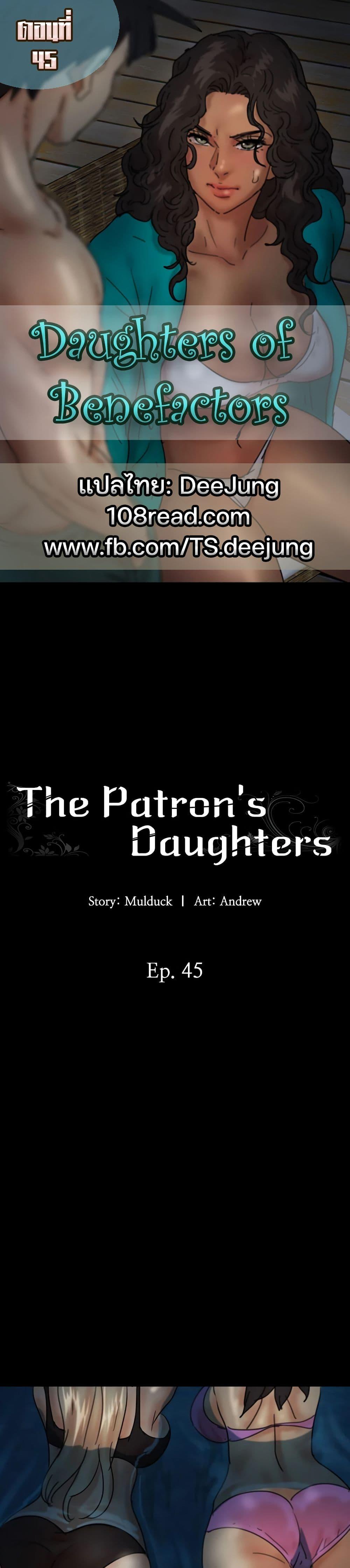 Doujin-Lc- อ่าน โดจิน มังฮวา เกาหลี ญี่ปุ่น จีน แปลไทย Daughters of Benefactors ตอนที่ 1 2 3 4 5 6 7 8 9 10 11 12 13 14 ฟรี ไม่มีโฆษณา อ่าน โดจิน Manhwa เกาหลี ญี่ปุ่น จีน เรามีครบ คัดมาให้เน้นๆ โดจิน 18+ รับประกันความฟินโดย  Doujin Lc