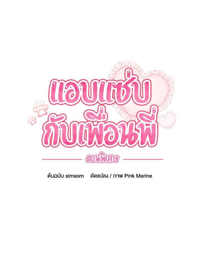 Doujin-Lc- อ่าน โดจิน มังฮวา เกาหลี ญี่ปุ่น จีน แปลไทย With My Brother’s Friends ตอนที่ 1 2 3 4 5 6 7 8 9 10 11 12 13 14 ฟรี ไม่มีโฆษณา อ่าน โดจิน Manhwa เกาหลี ญี่ปุ่น จีน เรามีครบ คัดมาให้เน้นๆ โดจิน 18+ รับประกันความฟินโดย  Doujin Lc