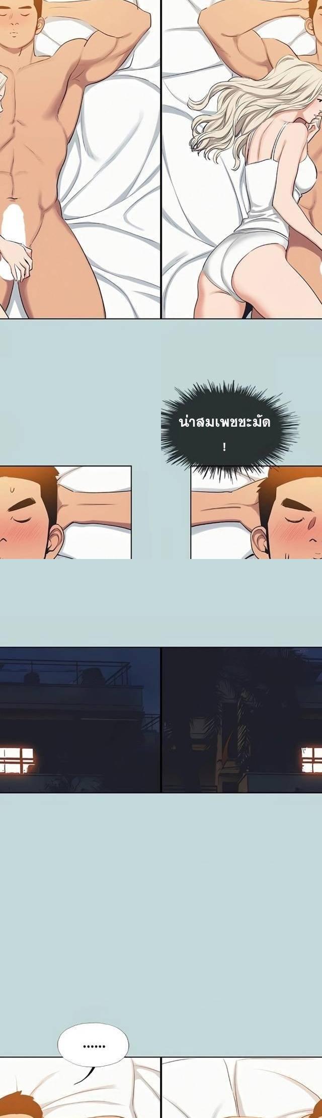 Summer Vacation ตอนที่ 70 10
