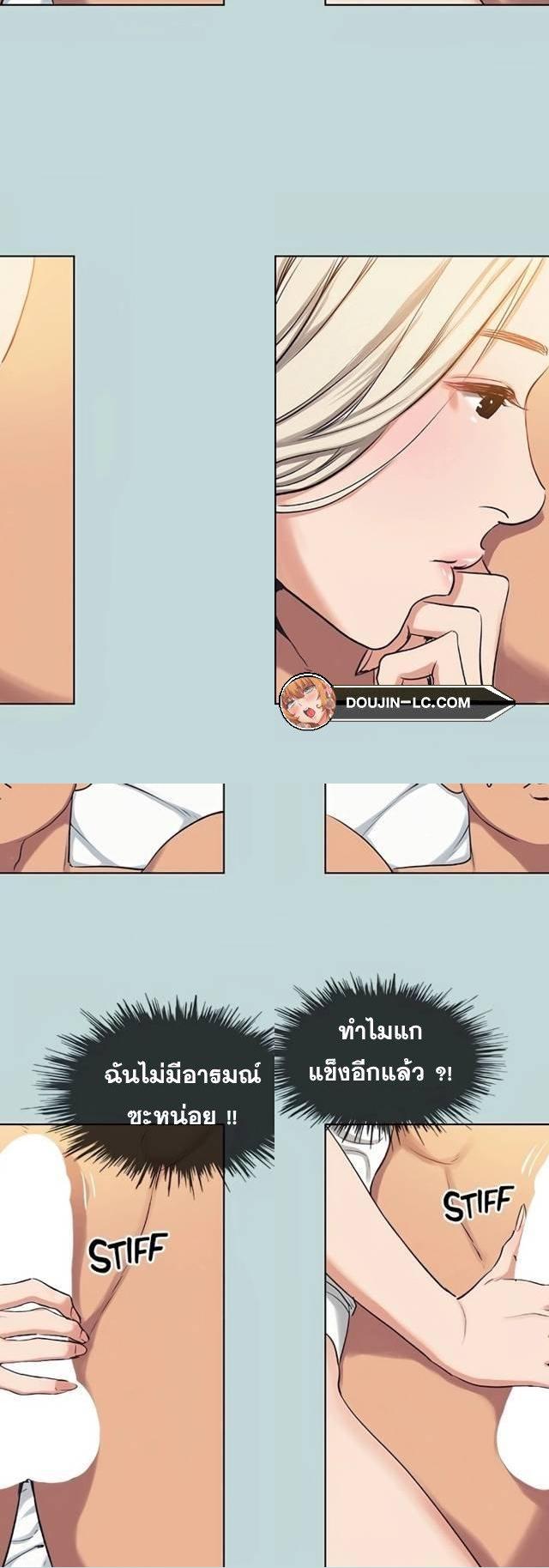 Summer Vacation ตอนที่ 70 11