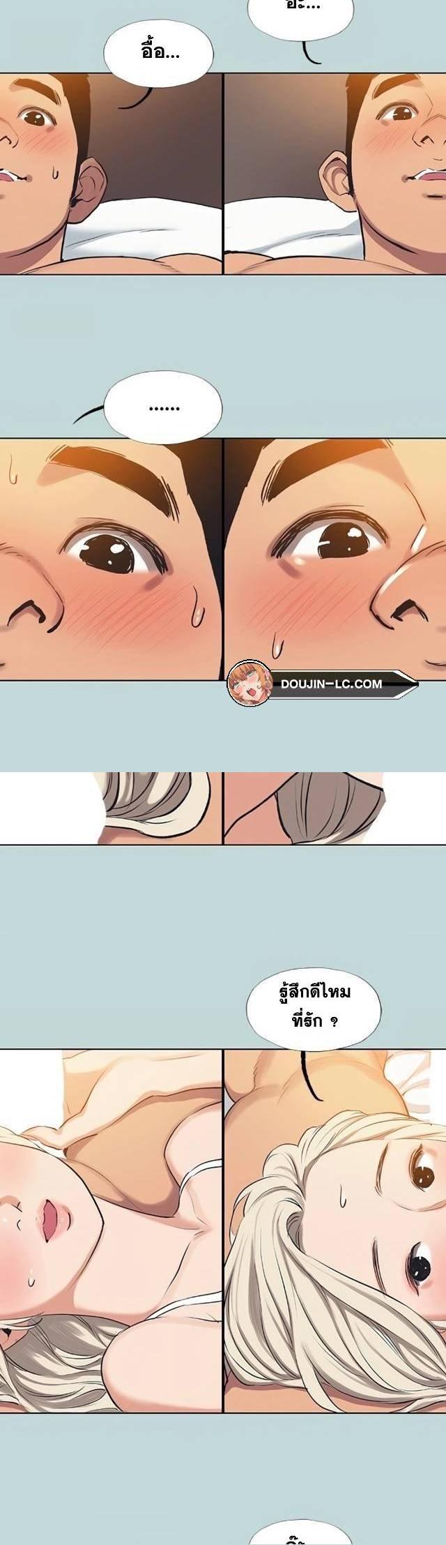 Summer Vacation ตอนที่ 70 13