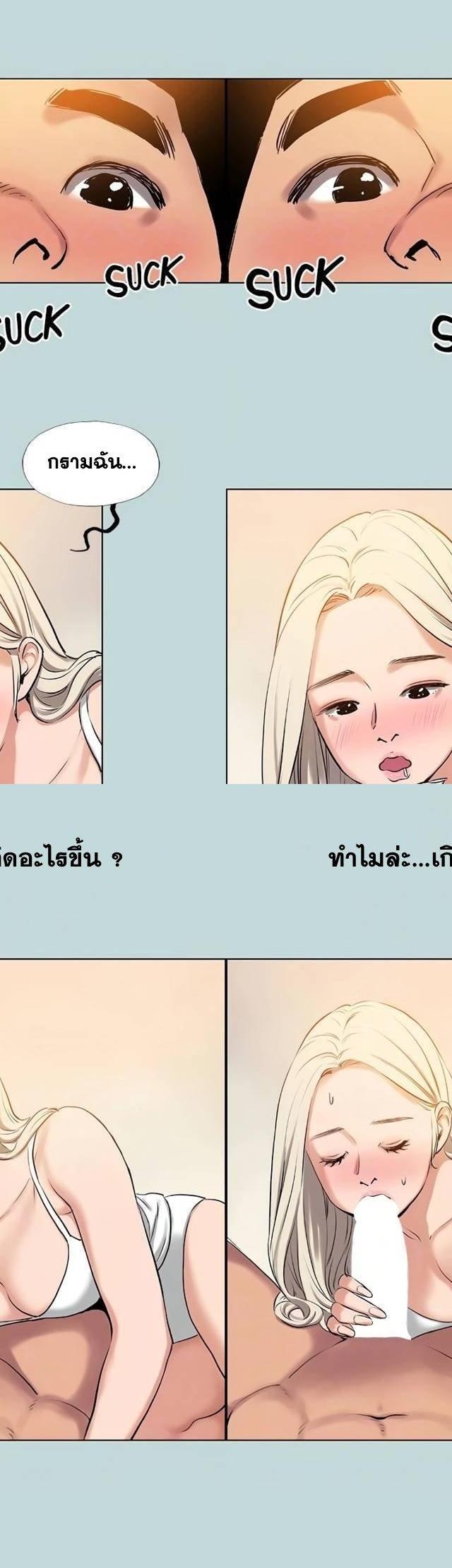 Summer Vacation ตอนที่ 70 14
