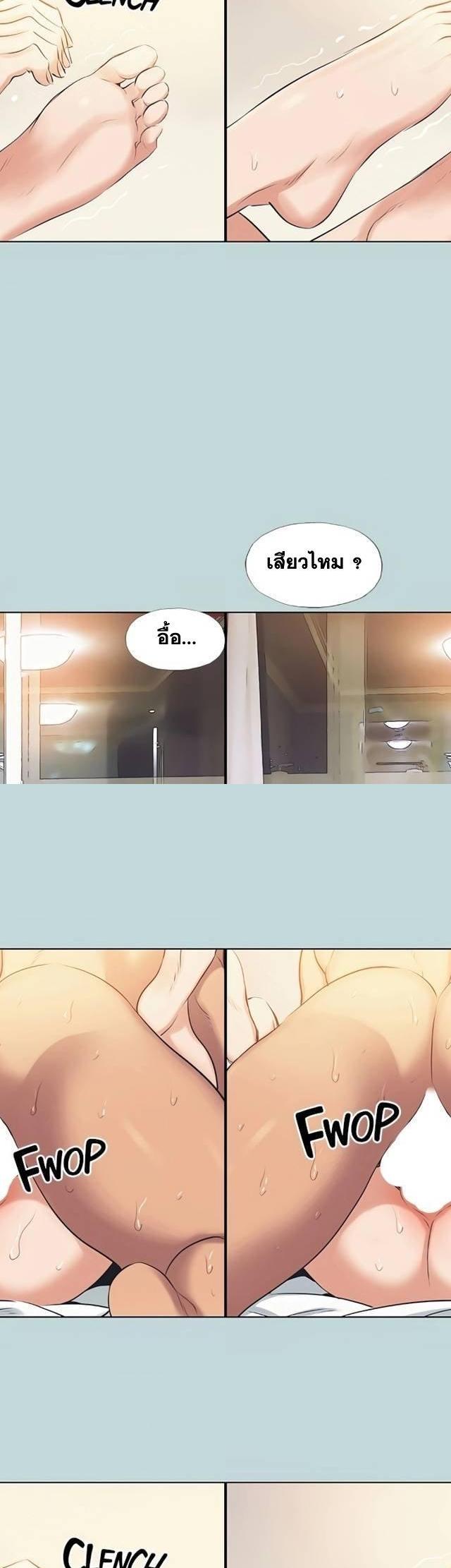 Summer Vacation ตอนที่ 70 18