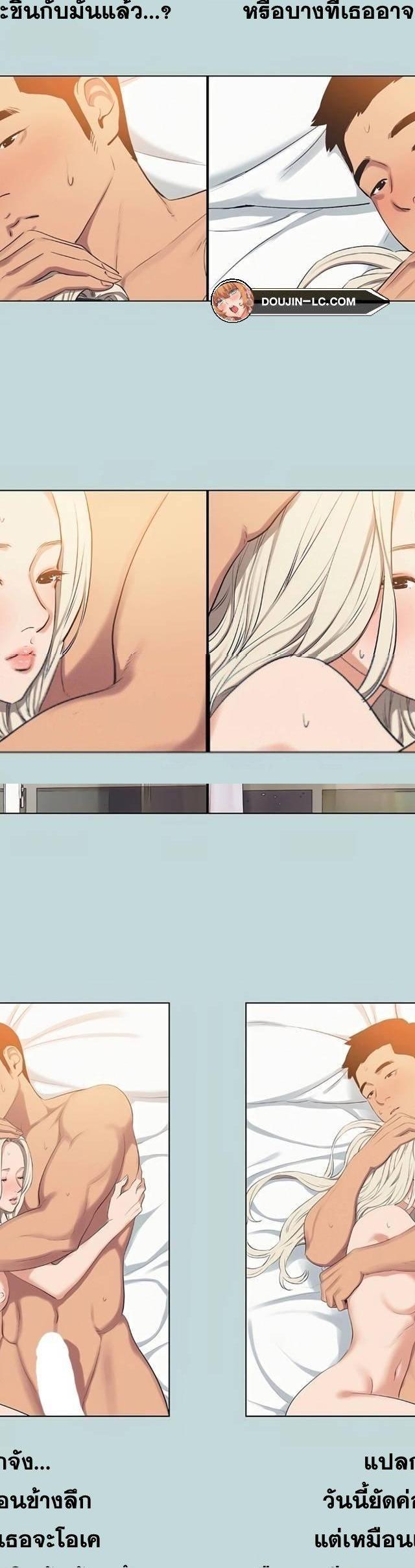 Summer Vacation ตอนที่ 70 19