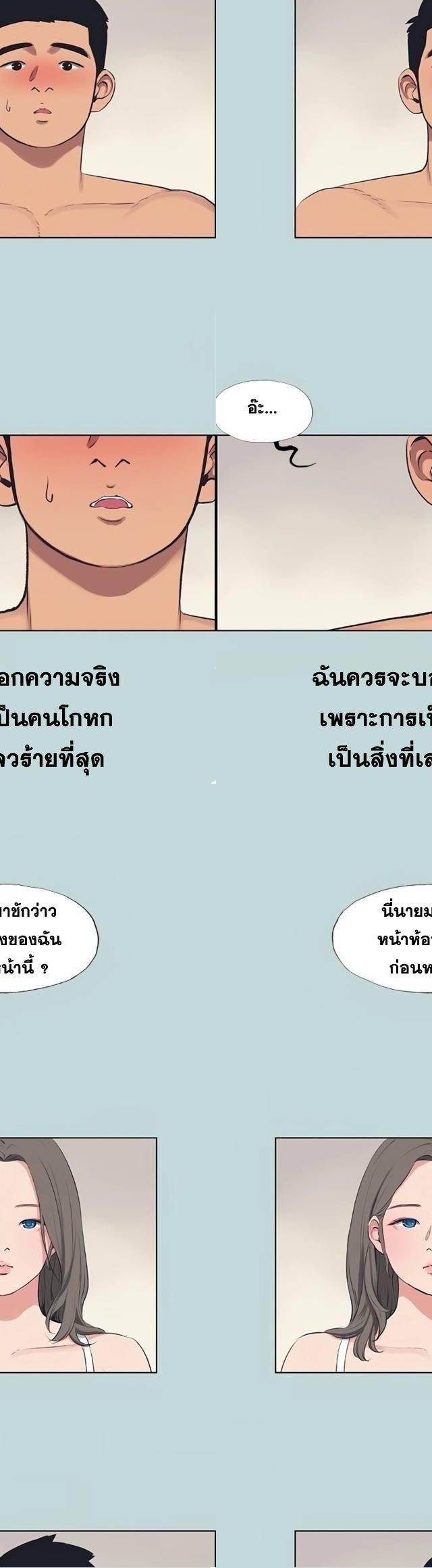 Summer Vacation ตอนที่ 70 2