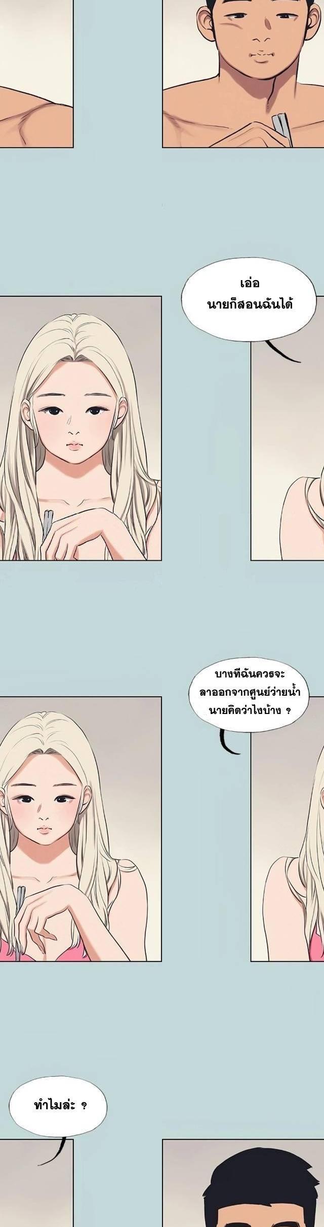 Summer Vacation ตอนที่ 70 21