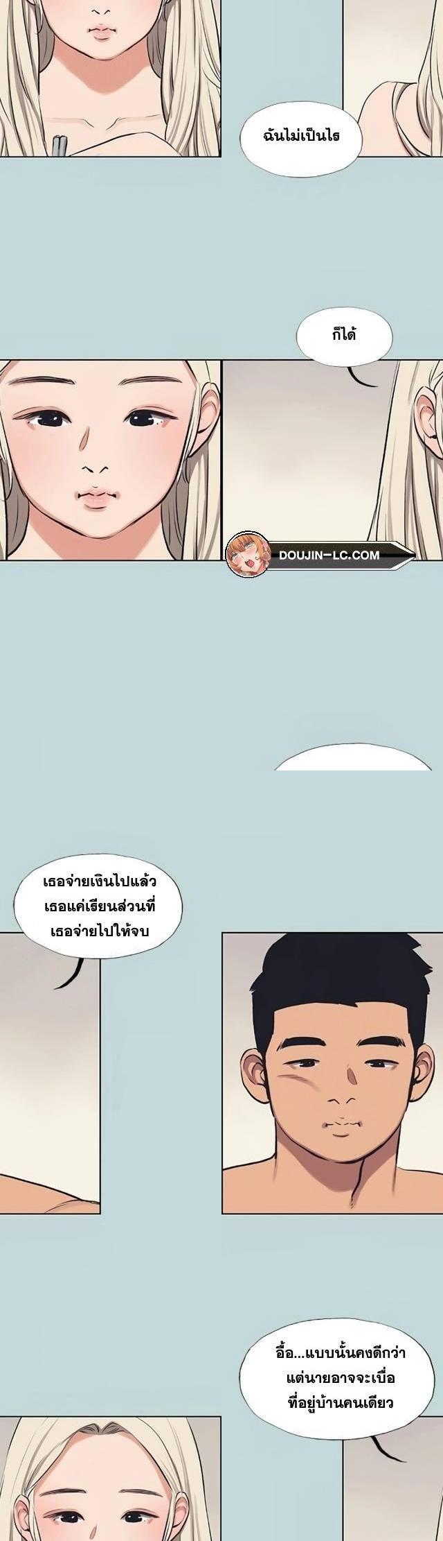 Summer Vacation ตอนที่ 70 22