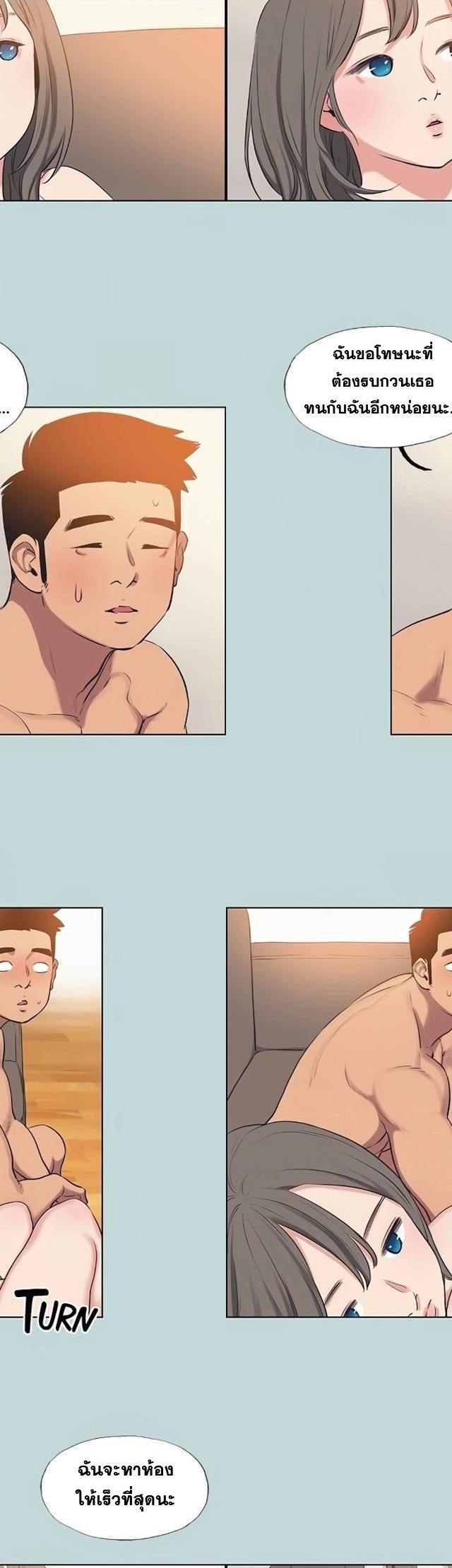 Summer Vacation ตอนที่ 70 26