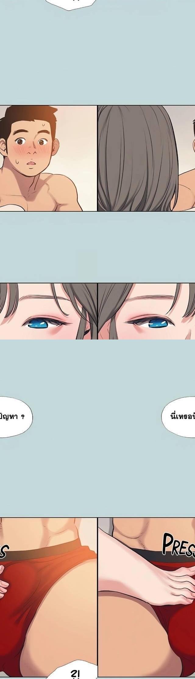 Summer Vacation ตอนที่ 70 28