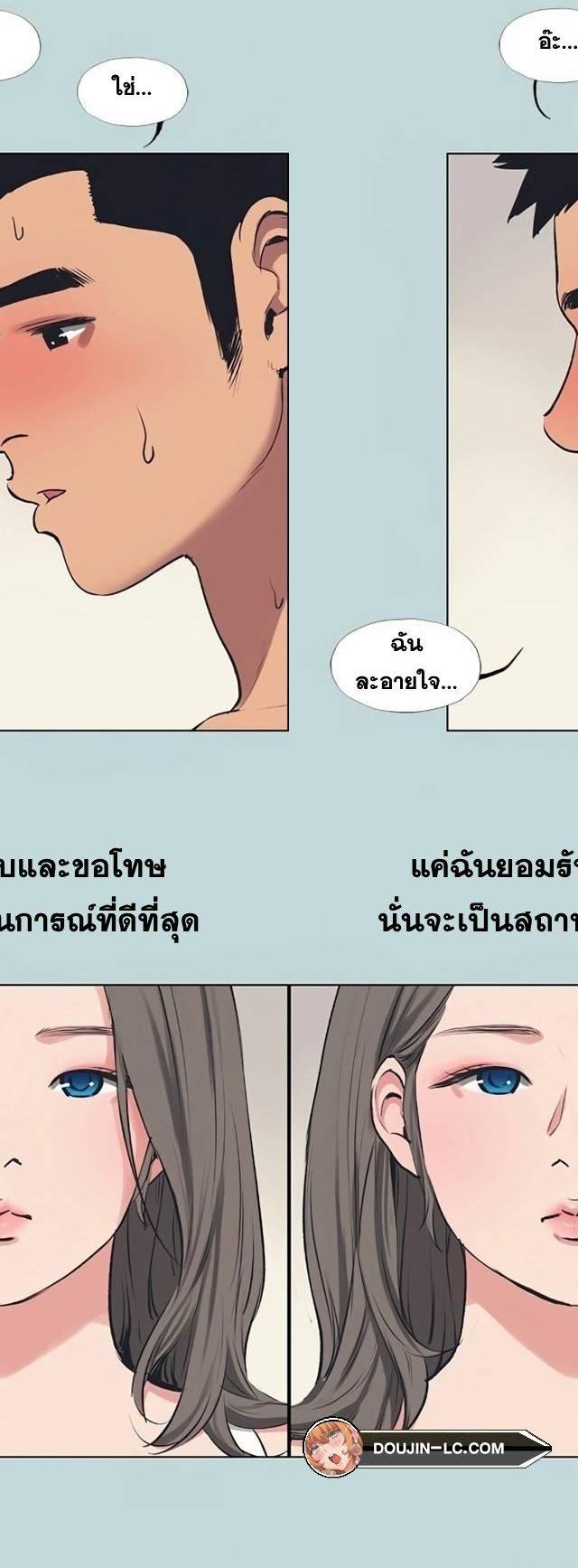 Summer Vacation ตอนที่ 70 3