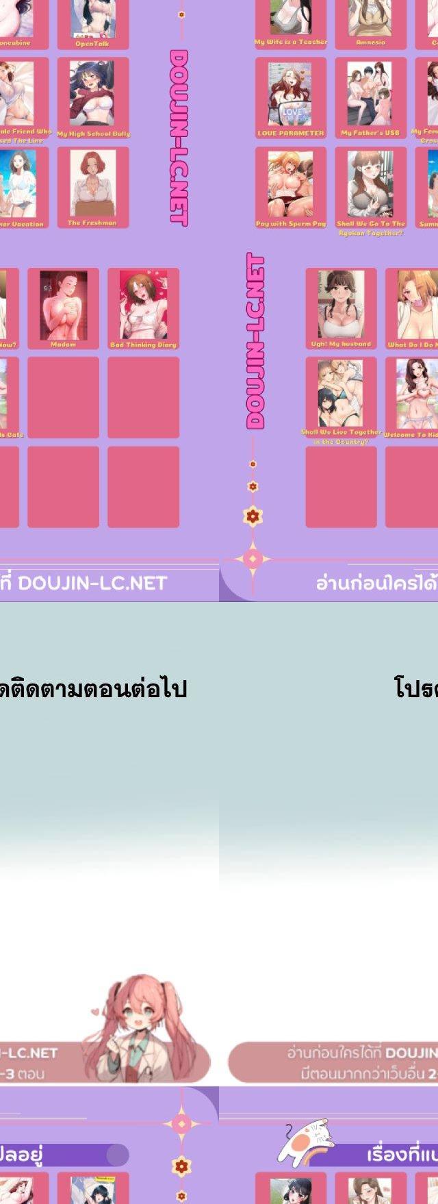 Summer Vacation ตอนที่ 70 30