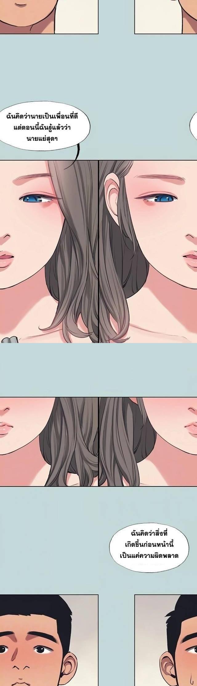 Summer Vacation ตอนที่ 70 4