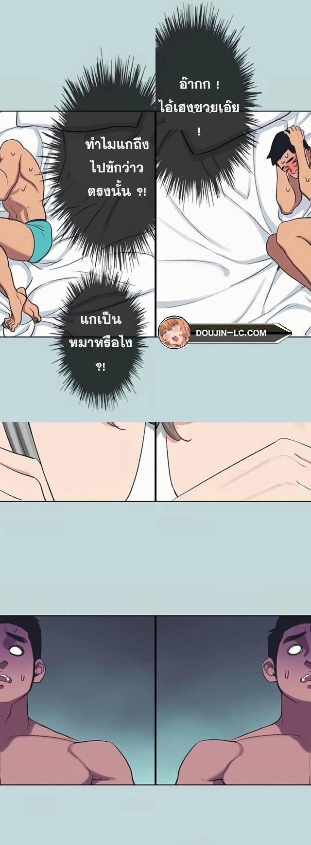 Summer Vacation ตอนที่ 70 5