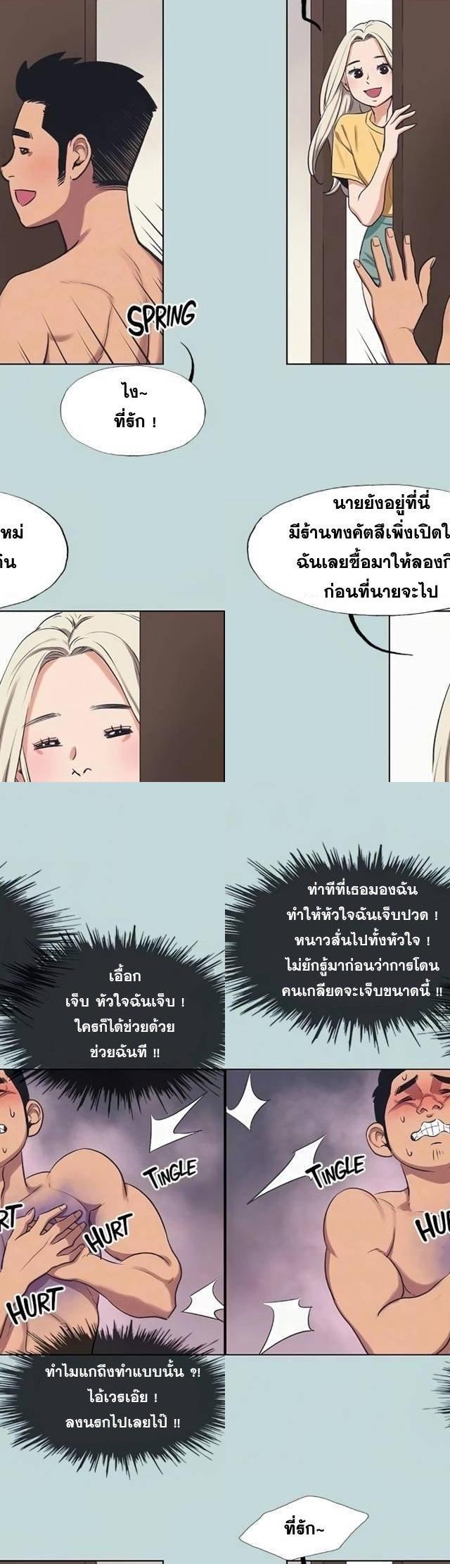 Summer Vacation ตอนที่ 70 6