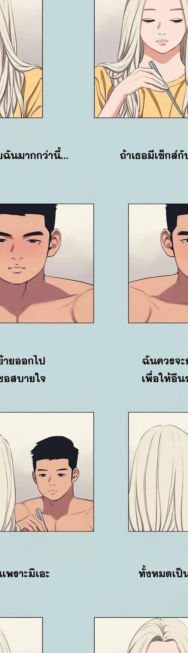 Summer Vacation ตอนที่ 70 8