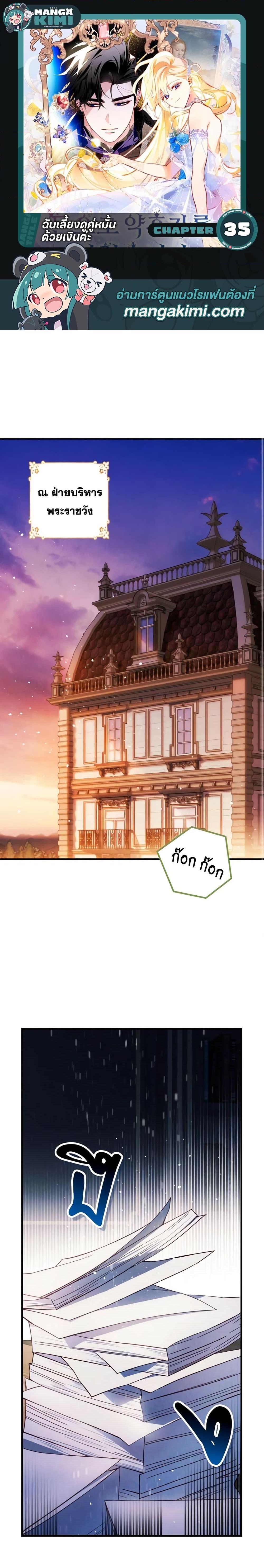 Manga-lc-com อ่านมังงะ อ่านการ์ตูน ออนไลน์ ฟรี Raising My Fiancé With Money ตอนที่ 1 2 3 4 5 6 7 8 9 10 11 12 13 14 ฟรี ไม่มีโฆษณา Manga-lc - อ่าน มังงะ อ่าน การ์ตูน ออนไลน์ อ่านมังงะ ฟรี