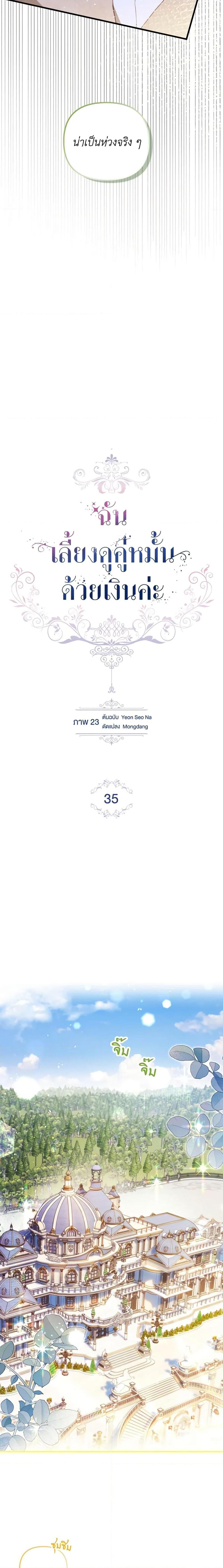 Manga-lc-com อ่านมังงะ อ่านการ์ตูน ออนไลน์ ฟรี Raising My Fiancé With Money ตอนที่ 1 2 3 4 5 6 7 8 9 10 11 12 13 14 ฟรี ไม่มีโฆษณา Manga-lc - อ่าน มังงะ อ่าน การ์ตูน ออนไลน์ อ่านมังงะ ฟรี