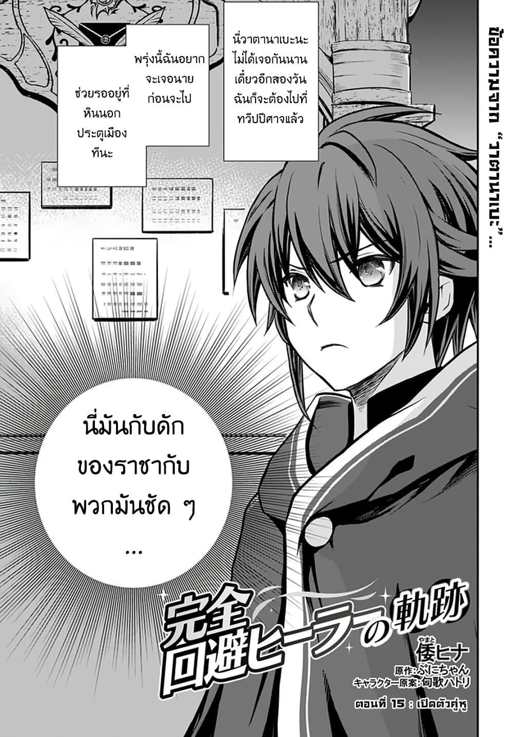 Manga-lc-com อ่านมังงะ อ่านการ์ตูน ออนไลน์ ฟรี Kanzen Kaihi Healer no Kiseki ตอนที่ 1 2 3 4 5 6 7 8 9 10 11 12 13 14 ฟรี ไม่มีโฆษณา Manga-lc - อ่าน มังงะ อ่าน การ์ตูน ออนไลน์ อ่านมังงะ ฟรี