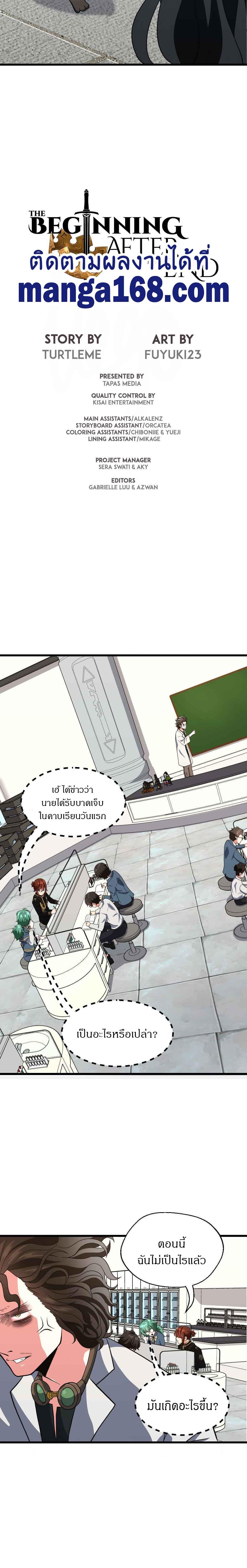 Manga-lc-com อ่านมังงะ อ่านการ์ตูน ออนไลน์ ฟรี The Beginning After the End ตอนที่ 1 2 3 4 5 6 7 8 9 10 11 12 13 14 ฟรี ไม่มีโฆษณา Manga-lc - อ่าน มังงะ อ่าน การ์ตูน ออนไลน์ อ่านมังงะ ฟรี