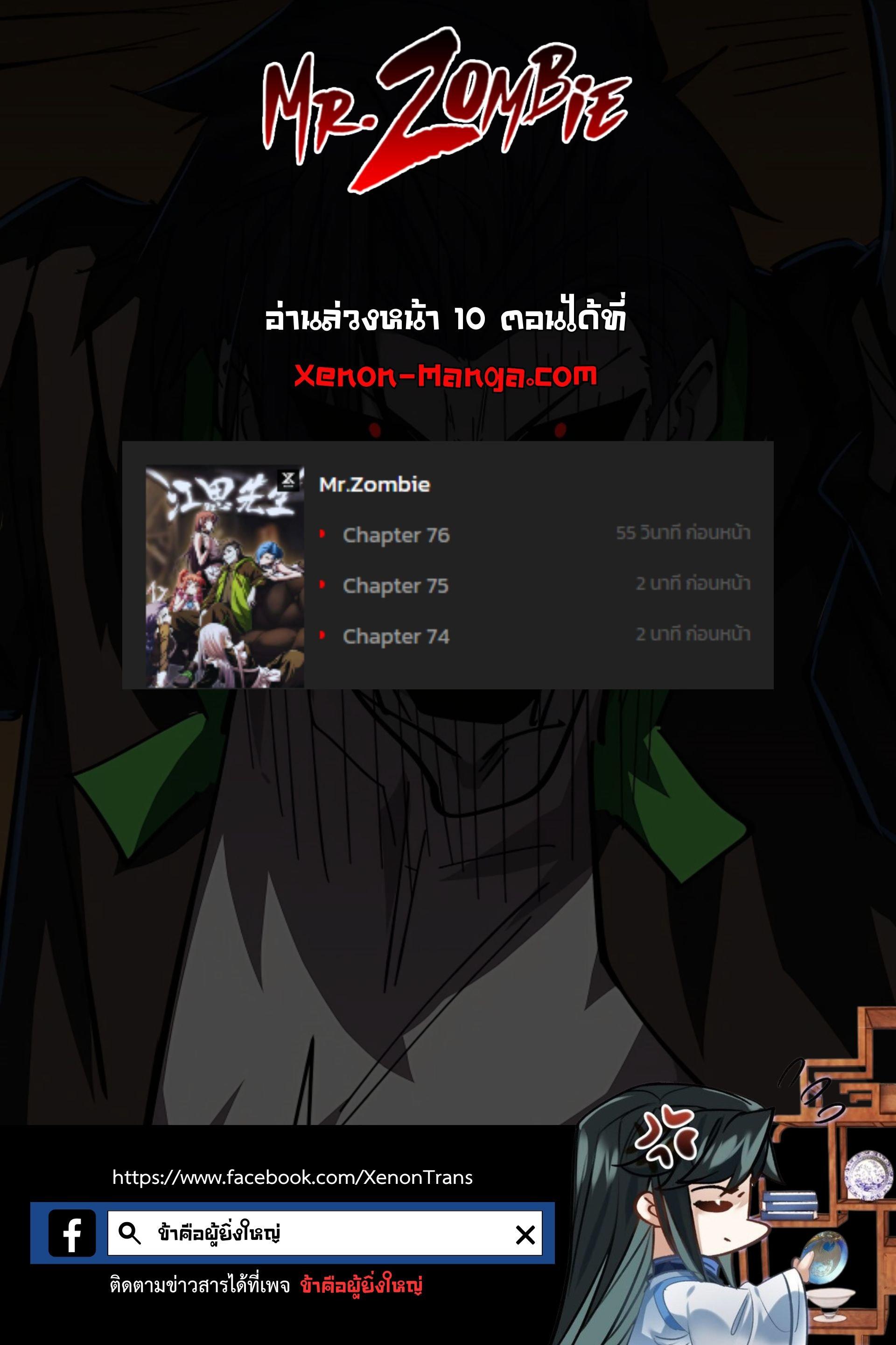 Manga-lc-com อ่านมังงะ อ่านการ์ตูน ออนไลน์ ฟรี Mr.Zombie ตอนที่ 1 2 3 4 5 6 7 8 9 10 11 12 13 14 ฟรี ไม่มีโฆษณา Manga-lc - อ่าน มังงะ อ่าน การ์ตูน ออนไลน์ อ่านมังงะ ฟรี