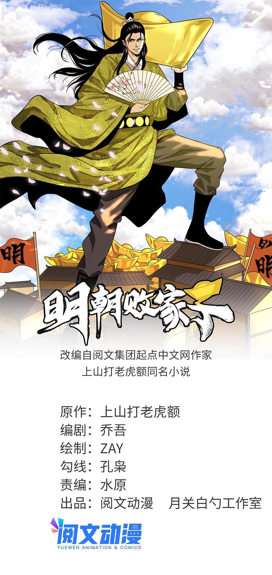 Manga-lc-com อ่านมังงะ อ่านการ์ตูน ออนไลน์ ฟรี Ming Dynasty’s Prodigal Son ตอนที่ 1 2 3 4 5 6 7 8 9 10 11 12 13 14 ฟรี ไม่มีโฆษณา Manga-lc - อ่าน มังงะ อ่าน การ์ตูน ออนไลน์ อ่านมังงะ ฟรี